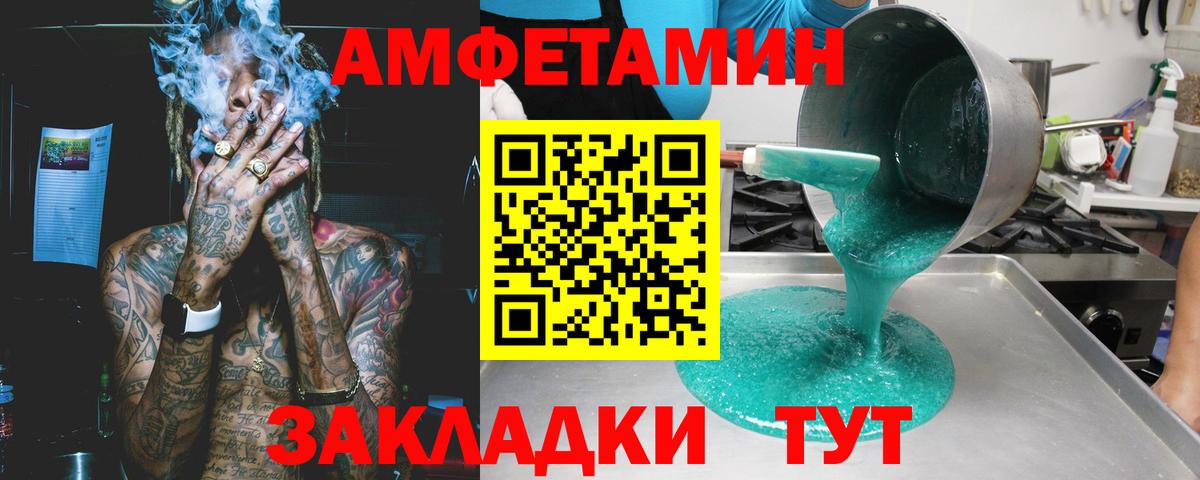 Амфетамин  Амфетамин 98%  Амфетамин  Вход с VPN  площадка какой сайт  Можайск 