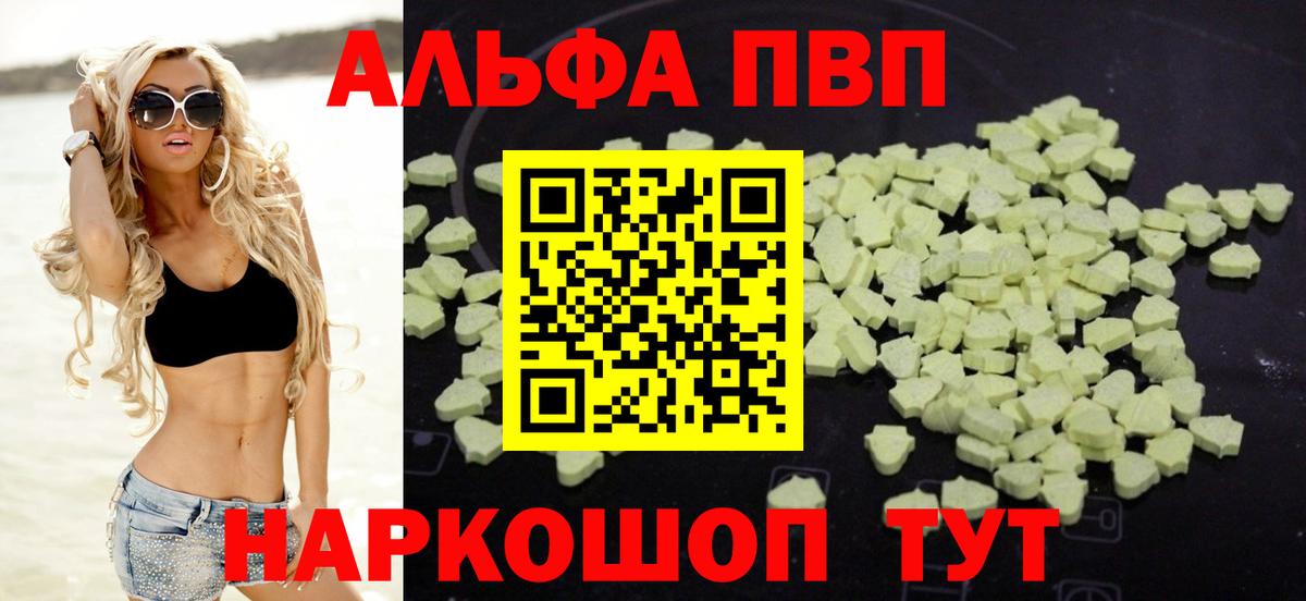 Alpha-PVP  A-PVP крисы CK  Вход с VPN  Можайск  Alpha-PVP кристаллы 