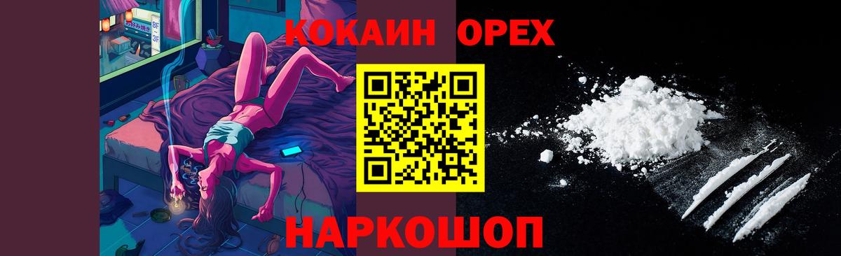 Можайск  КОКАИН FishScale  COCAIN FishScale  Вход с VPN 