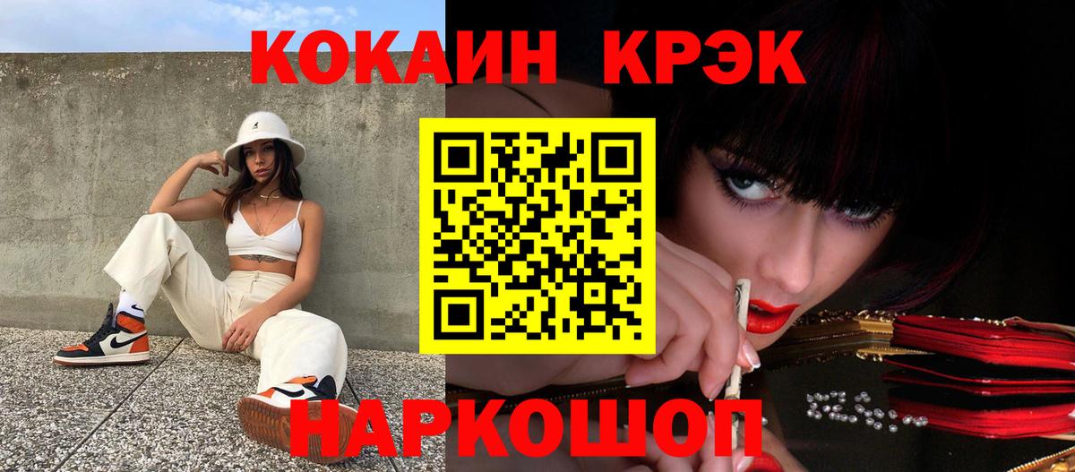 COCAIN Columbia Можайск