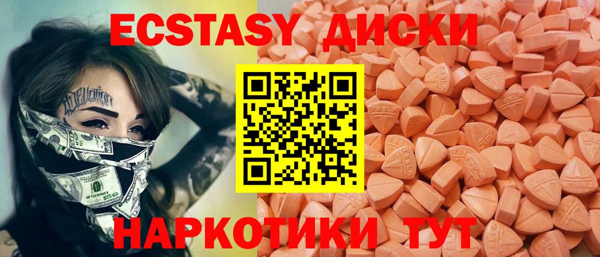 Ecstasy Punisher  ЭКСТАЗИ  ЭКСТАЗИ таблы  Можайск  Вход с VPN 
