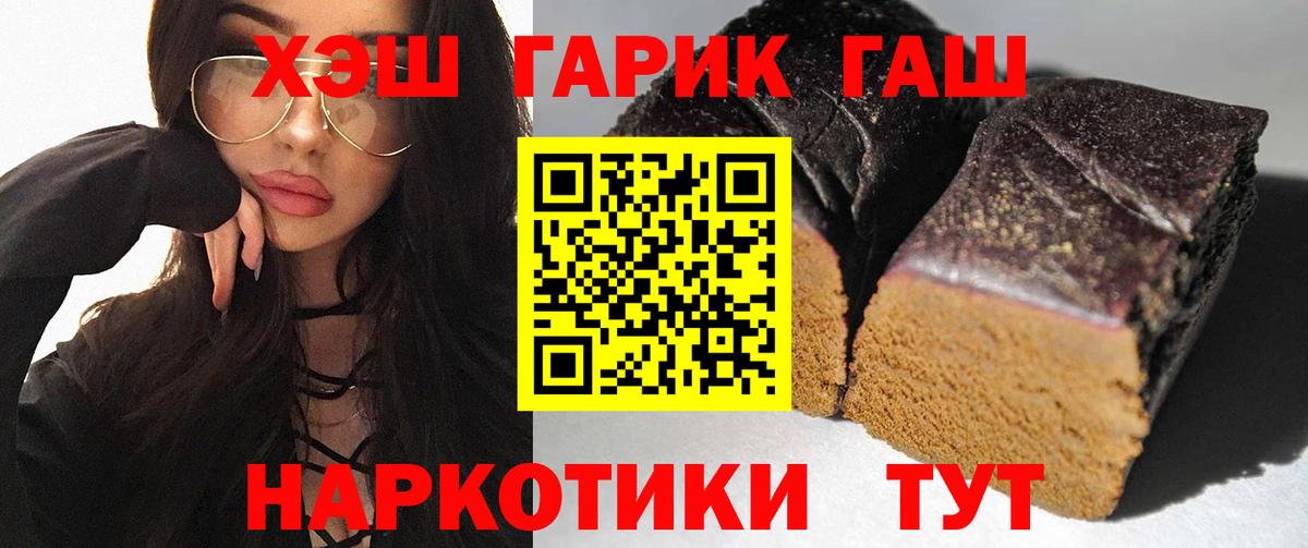 Гашиш убойный Можайск