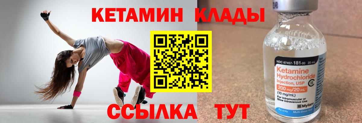 Можайск  Кетамин VHQ  Вход с VPN 