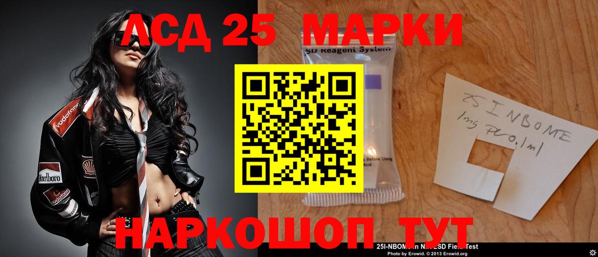 LSD-25 экстази ecstasy Можайск