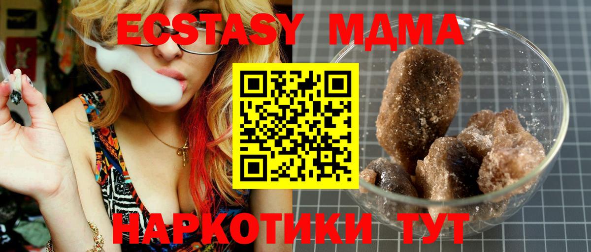 МДМА VHQ  MDMA  Можайск  Вход с VPN  MDMA молли 