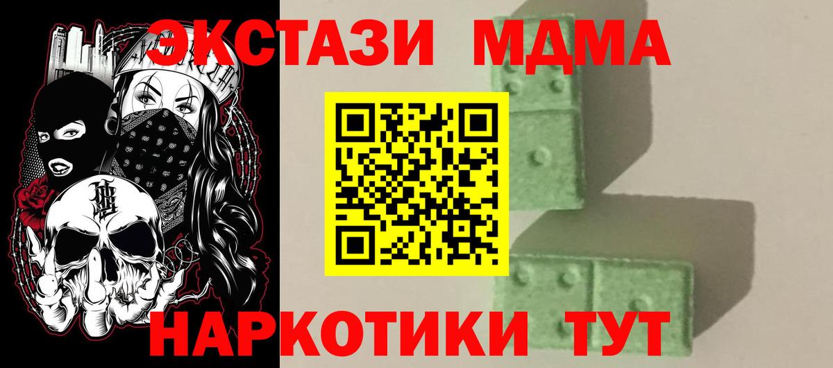 MDMA кристаллы Можайск