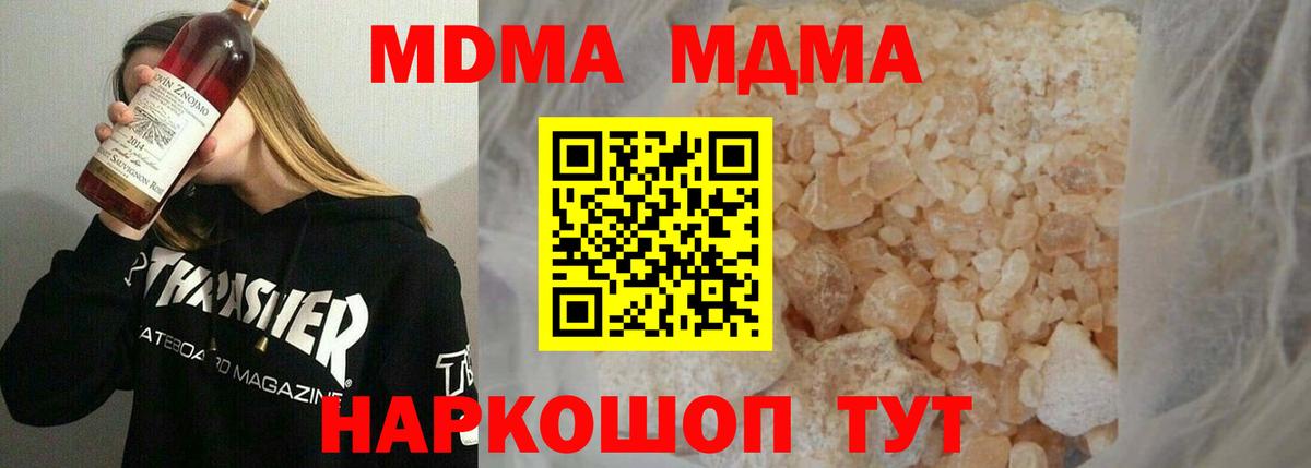 Мефедрон  Вход с VPN  Можайск  Мефедрон кристаллы  МАРИХУАНА  Метадон 