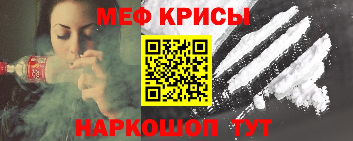 МЯУ-МЯУ  Меф мяу мяу  Вход с VPN  МЕФ  закладки  Меф мука  Можайск 