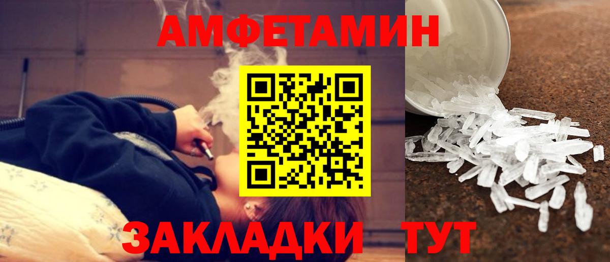 МЕТАМФЕТАМИН Methamphetamine Можайск