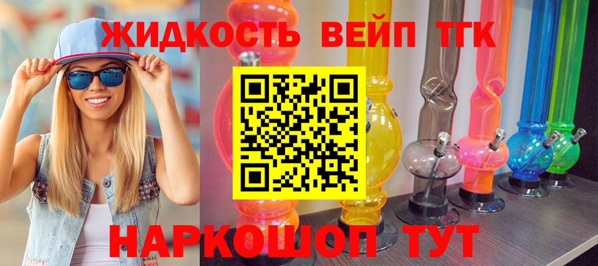 Дистиллят ТГК концентрат  Вход с VPN  продажа наркотиков  Можайск 